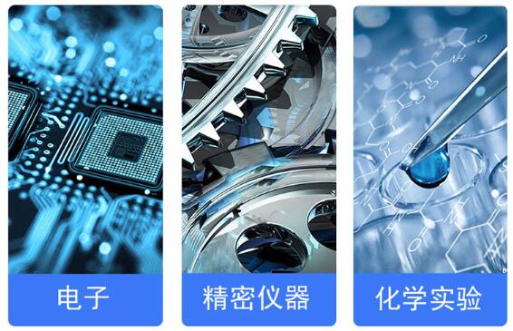 凈化工作臺(tái)應(yīng)用行業(yè)