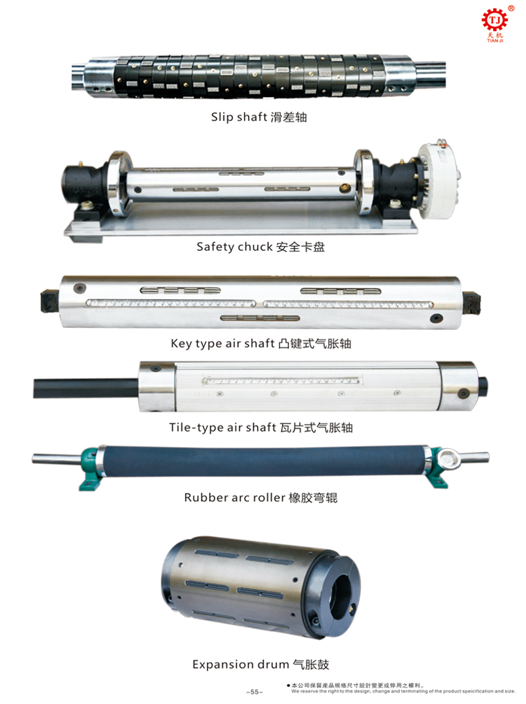 凸鍵氣漲軸 凸鍵氣漲軸