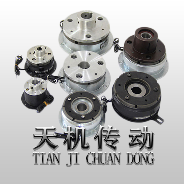 電磁離合器 電磁離合器